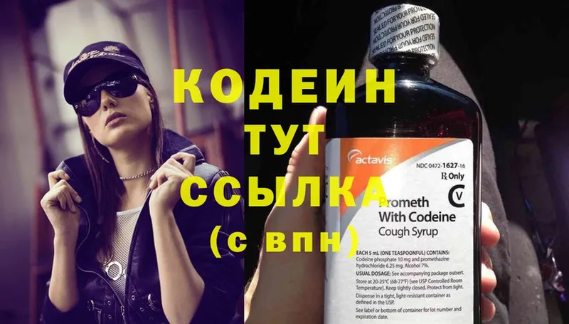 Кодеиновый сироп Lean напиток Lean (лин)  где продают наркотики  Ленинск-Кузнецкий 