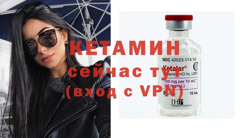 Кетамин ketamine  Ленинск-Кузнецкий 