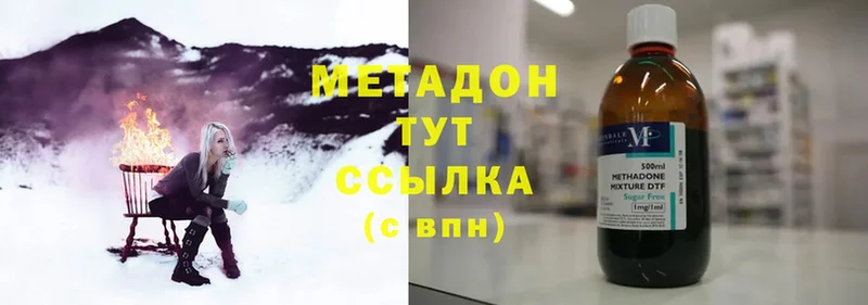 Метадон methadone  Ленинск-Кузнецкий 